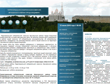 Tablet Screenshot of frunzenskiy.vladizbirkom.ru