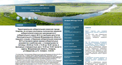 Desktop Screenshot of kovrov.vladizbirkom.ru