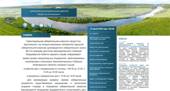 Desktop Screenshot of gus.vladizbirkom.ru