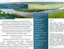 Tablet Screenshot of gus.vladizbirkom.ru