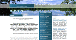 Desktop Screenshot of gus-r.vladizbirkom.ru
