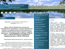 Tablet Screenshot of gus-r.vladizbirkom.ru