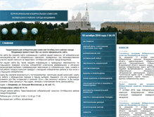 Tablet Screenshot of oktyabrskiy.vladizbirkom.ru