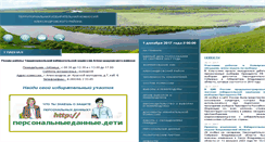 Desktop Screenshot of aleksandrov.vladizbirkom.ru